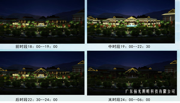 度假村燈光設(shè)計不同時段的燈光效果圖