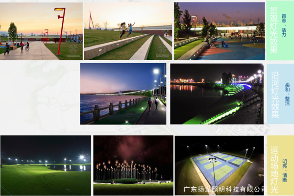 東堤極限運(yùn)動公園燈光意向
