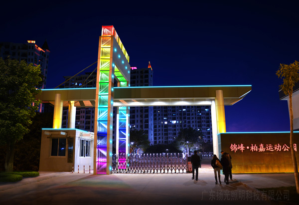運(yùn)動(dòng)公園大門(mén)夜景照明效果圖